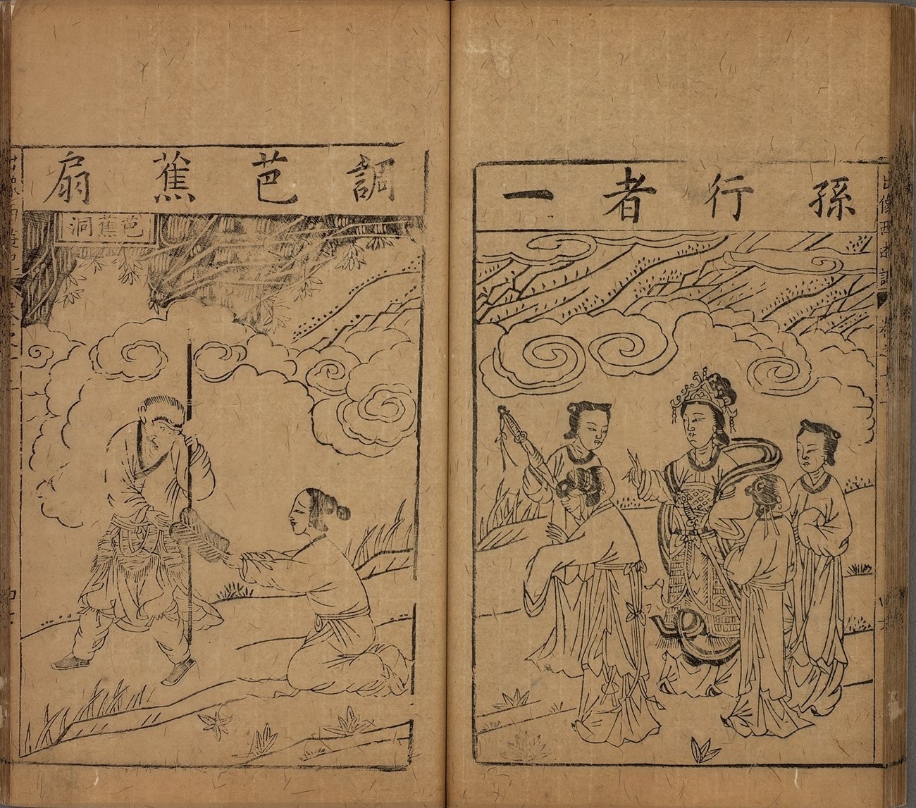 Double page de l'édition illustrée de 1592 : Sun le Pèlerin et l'épisode de l'éventail de bananier.